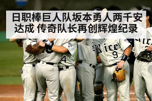 baseball team celebrating