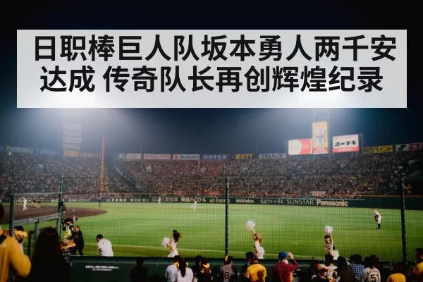 baseball stadium at night