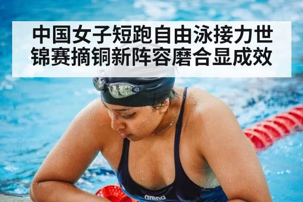 swimming training
