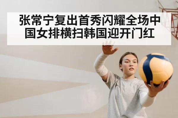 female volleyball player